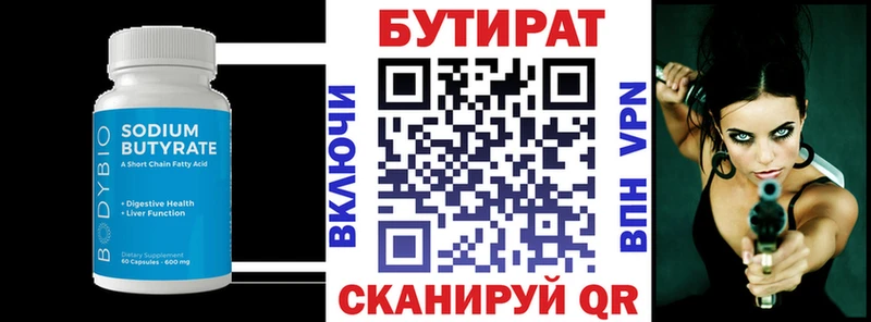 kraken ТОР  Брюховецкая  Бутират бутик 