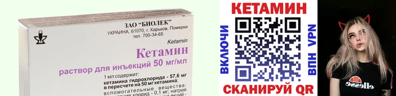 это как зайти Брюховецкая Кетамин ketamine